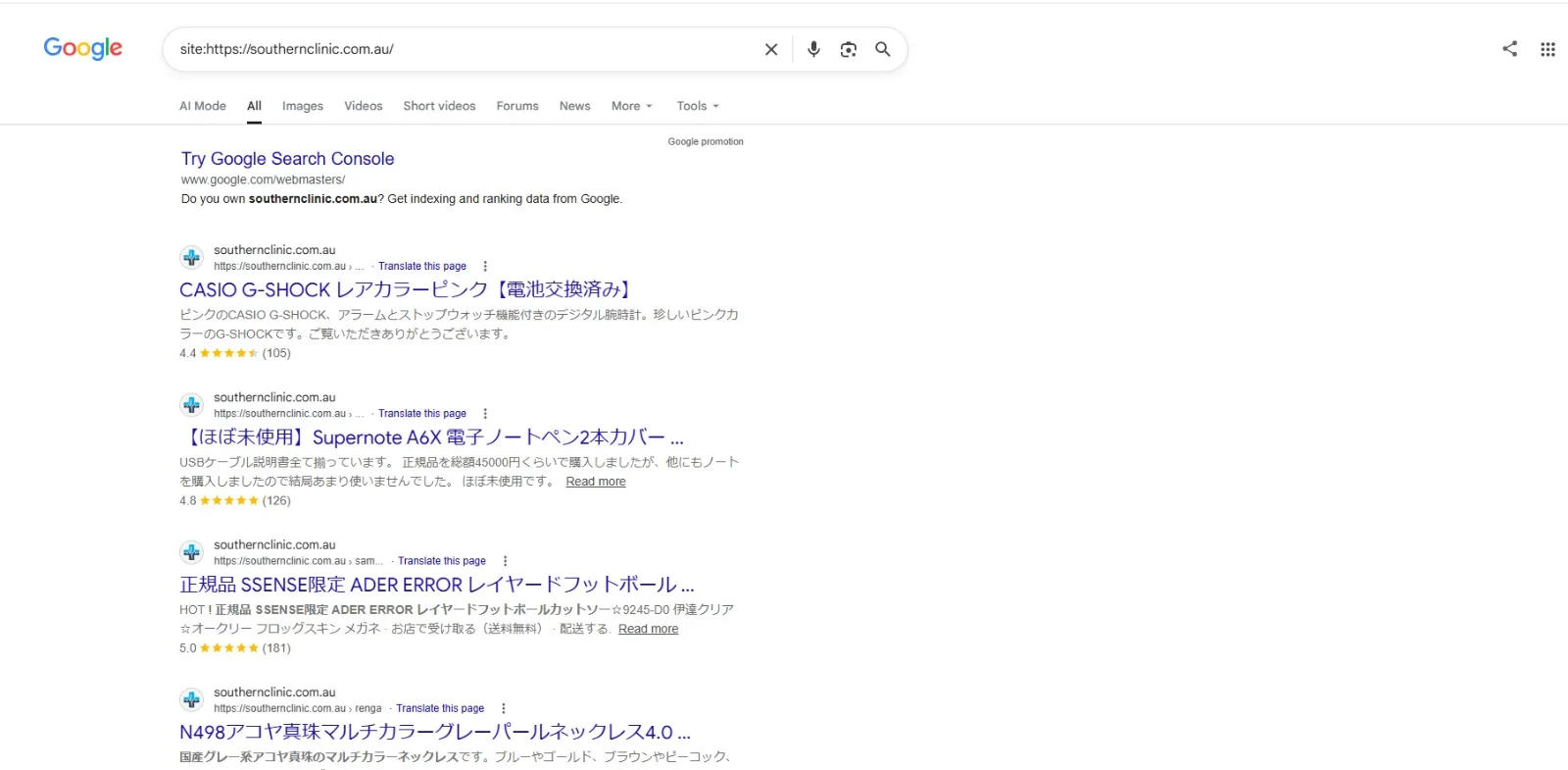 A site search returning Japanese language spam pages on the clinic domain